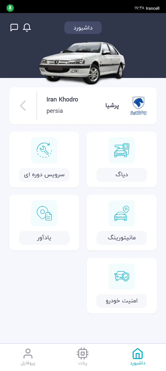 مالک محترم خودروی پارس